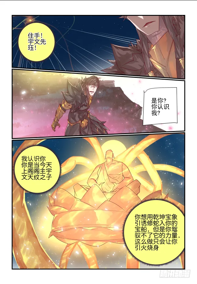 098 你惹不起的 第5页