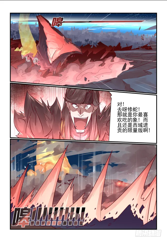 098 你惹不起的 第8页