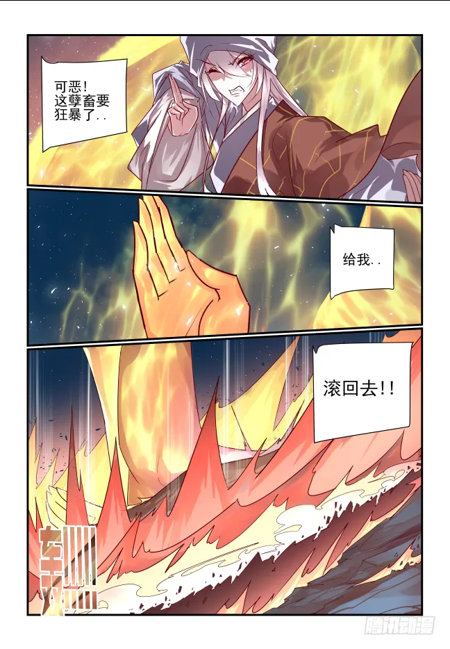 098 你惹不起的 第9页