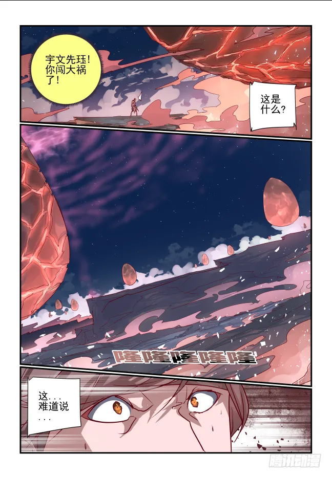 098 你惹不起的 第11页