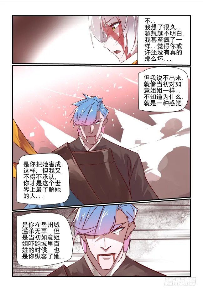 097 我确信 第18页