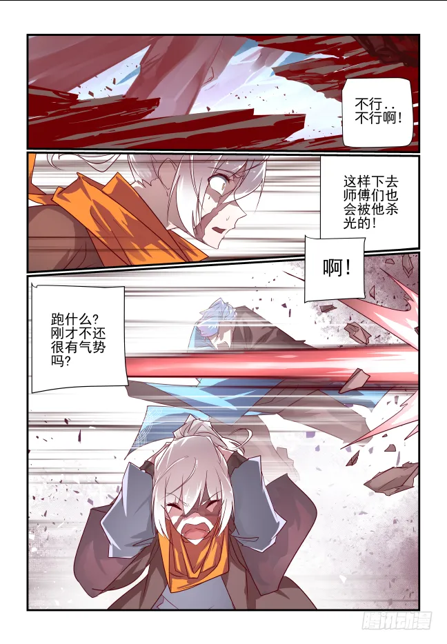 096 领悟 第6页