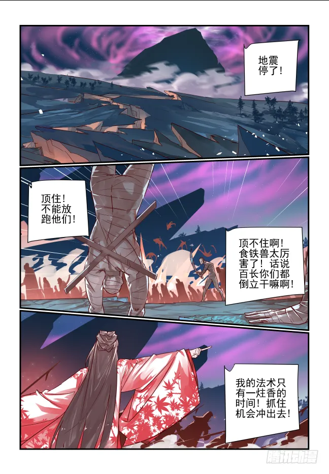 090 谁入地狱 第2页