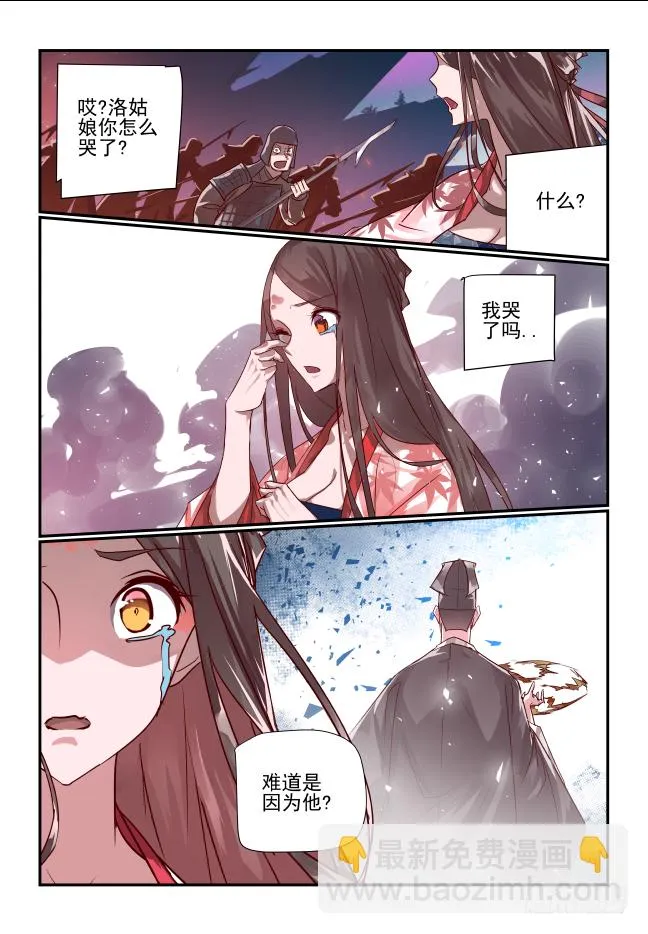 090 谁入地狱 第3页