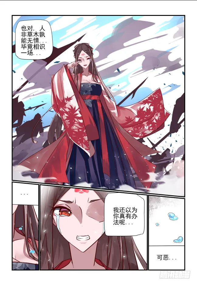 090 谁入地狱 第4页