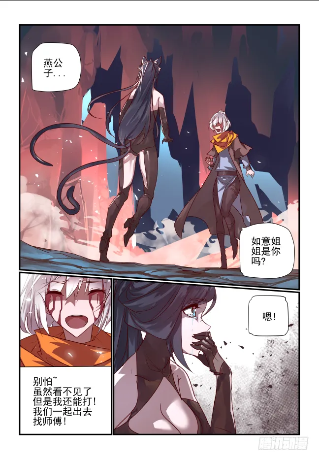 090 谁入地狱 第6页