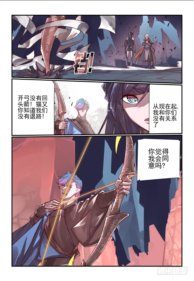 090 谁入地狱 第7页
