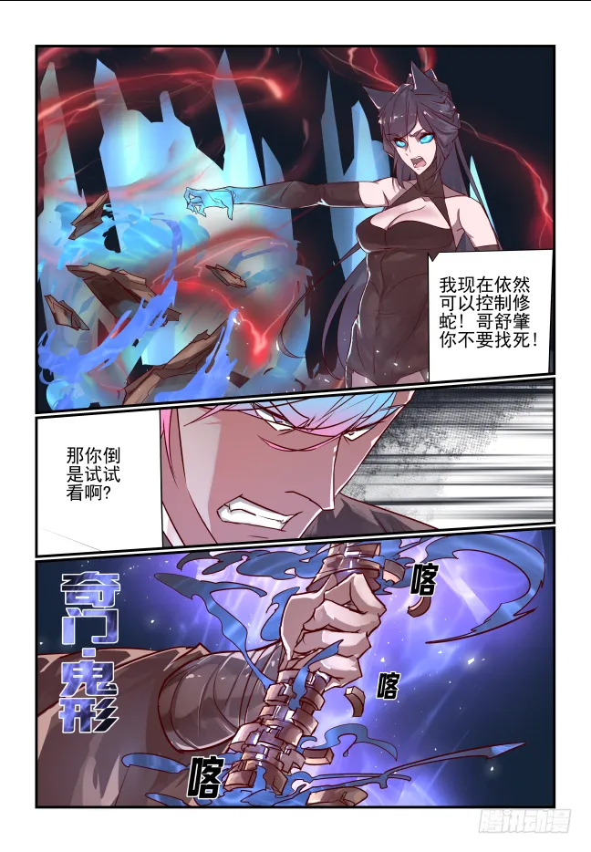 090 谁入地狱 第8页