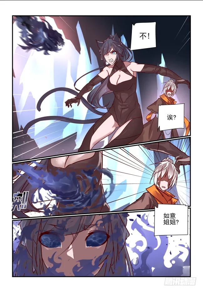 090 谁入地狱 第11页