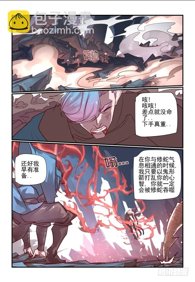 090 谁入地狱 第13页