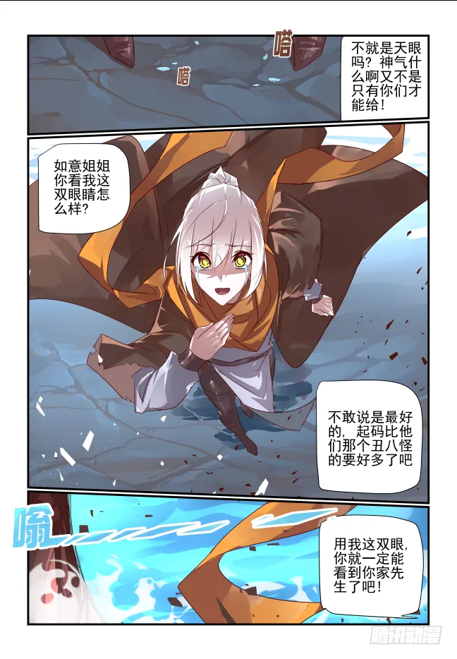 089 我也有 第11页