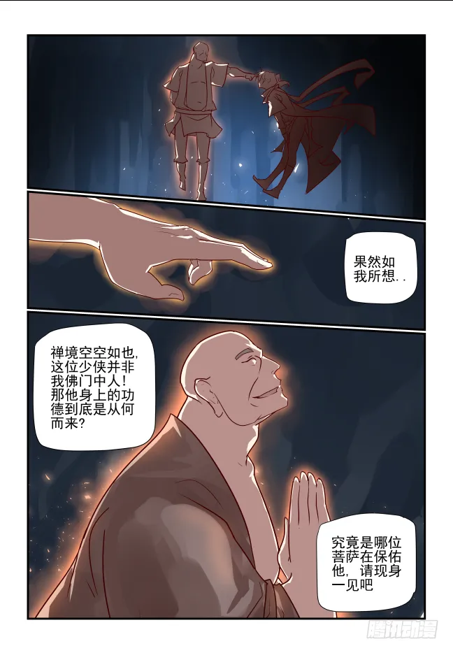 080 最后一次 第5页