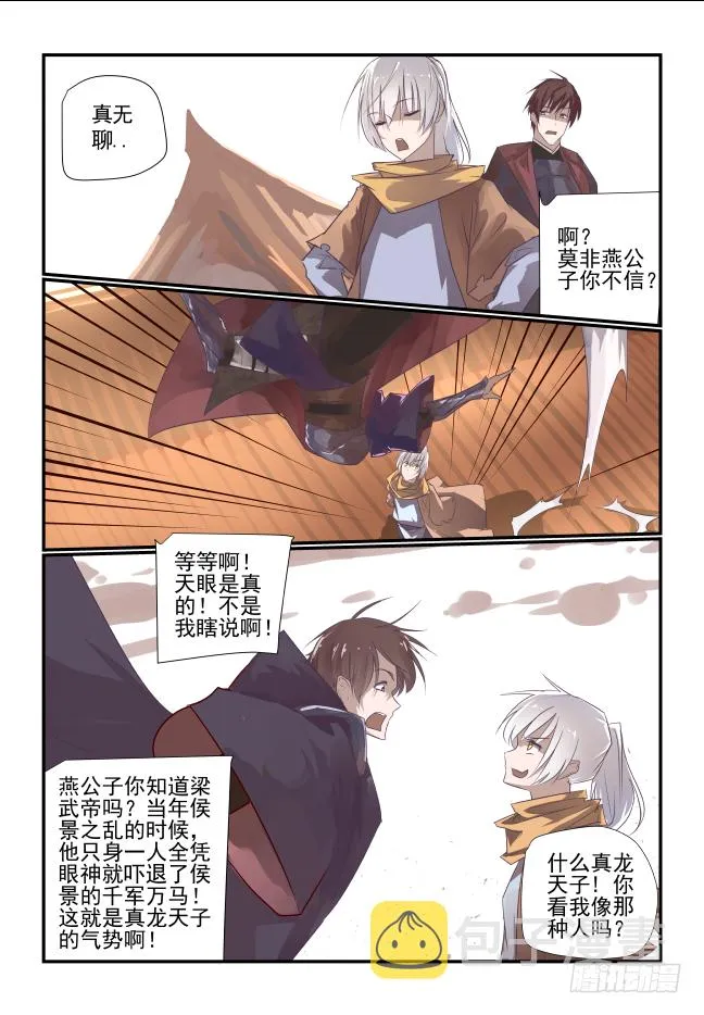 012 真龙护体 第3页