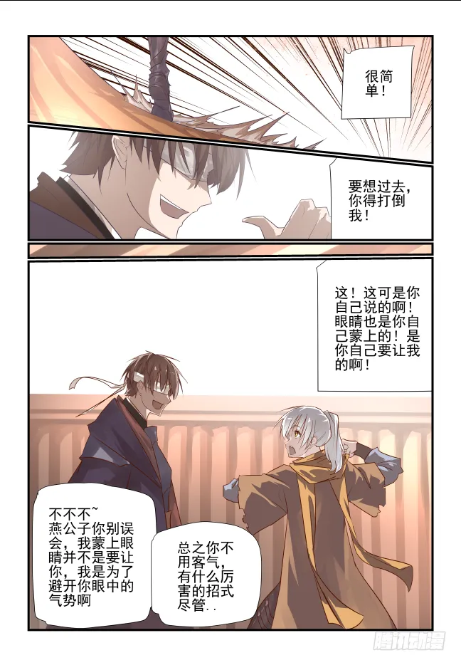 012 真龙护体 第9页