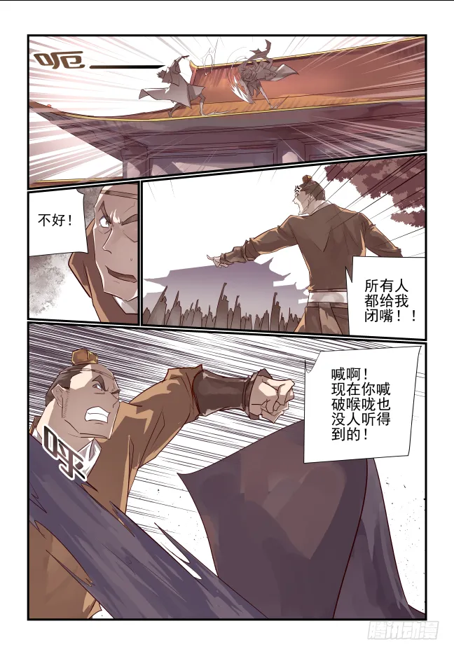 015 不能输 第3页