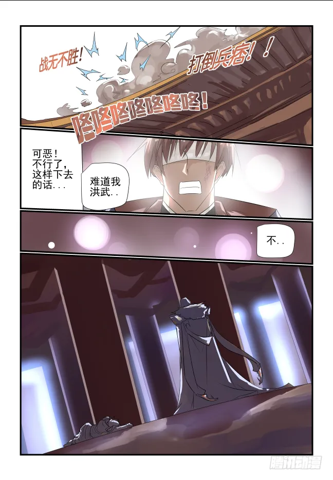 015 不能输 第9页
