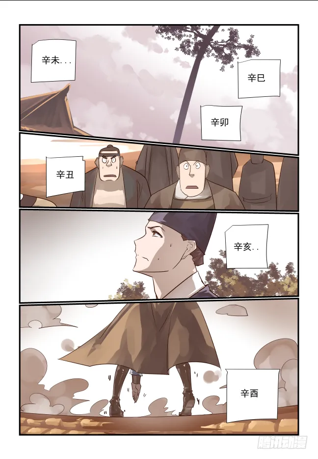 017 滚开呀 第3页