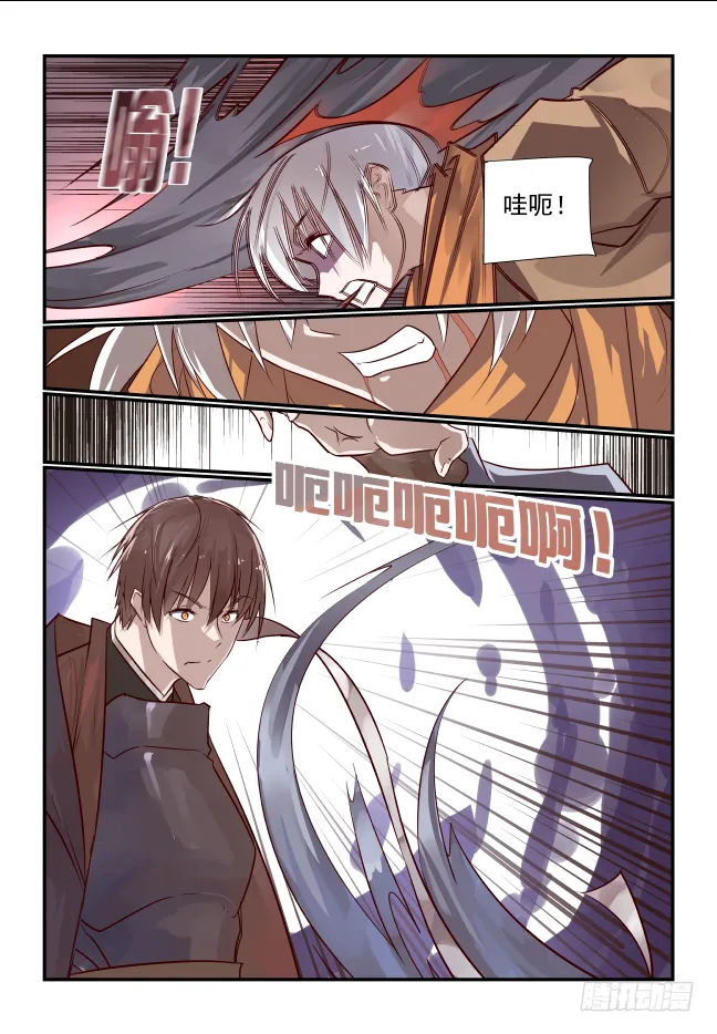 017 滚开呀 第8页
