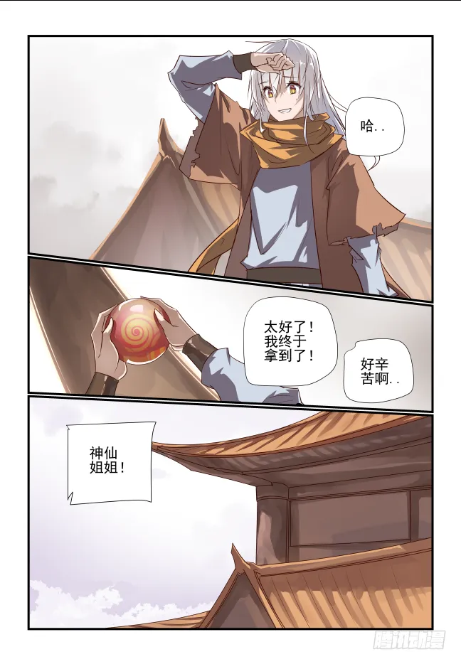 018 听话 第3页