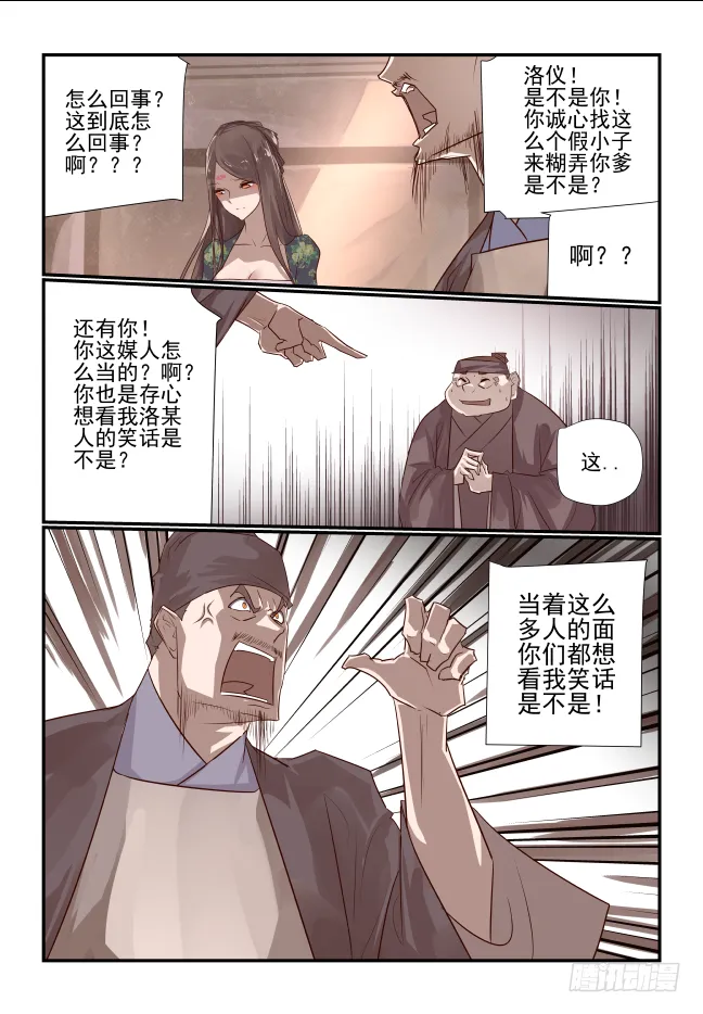 018 听话 第6页
