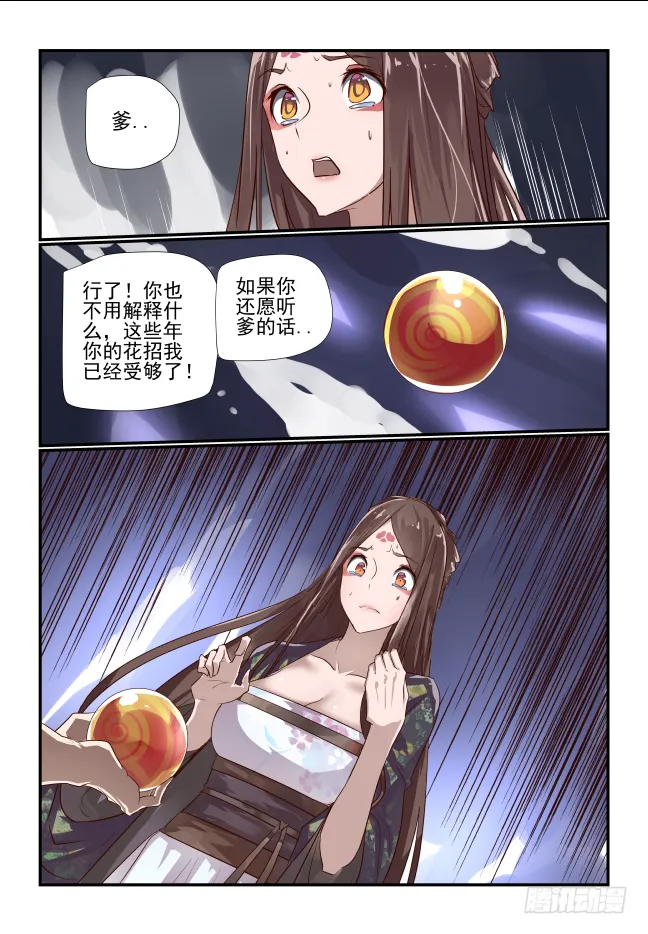 018 听话 第9页
