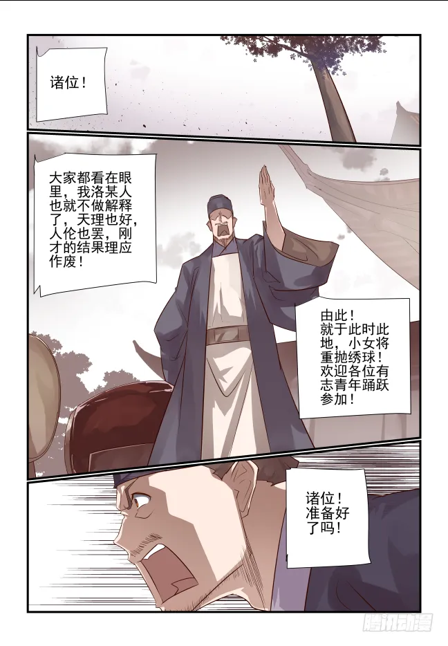 018 听话 第10页