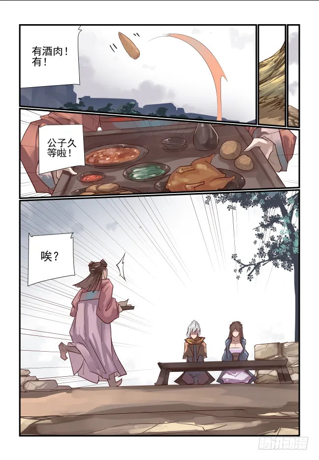 021 带路 第9页