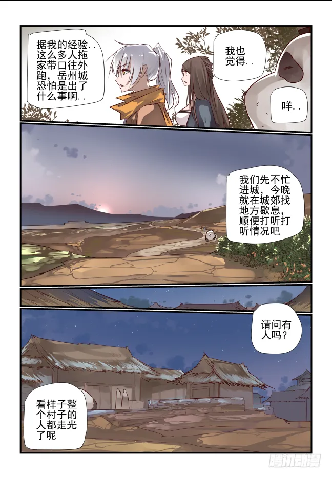 022 佛系少女 第3页