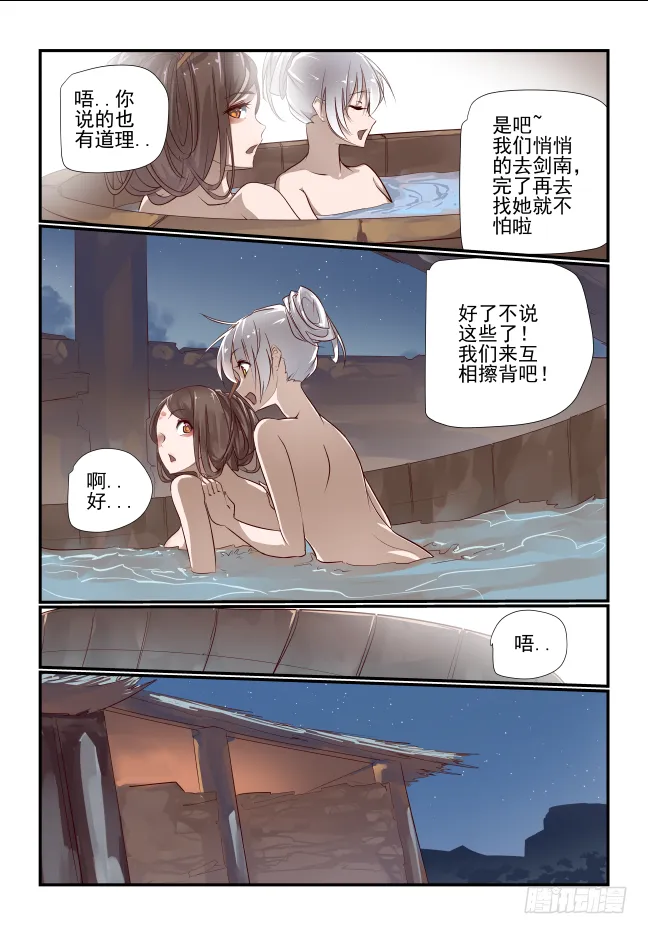 022 佛系少女 第8页