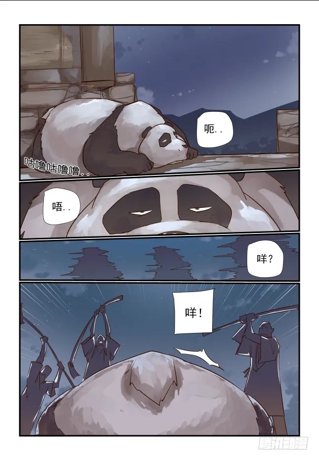 022 佛系少女 第9页