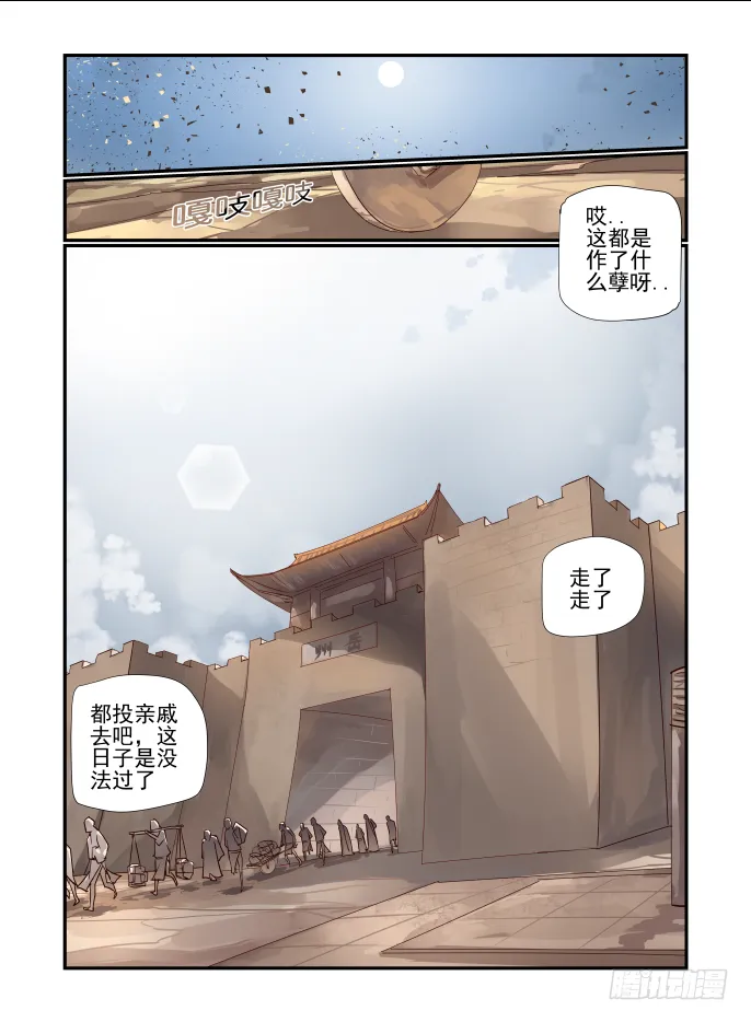 025 乾元金钵 第11页