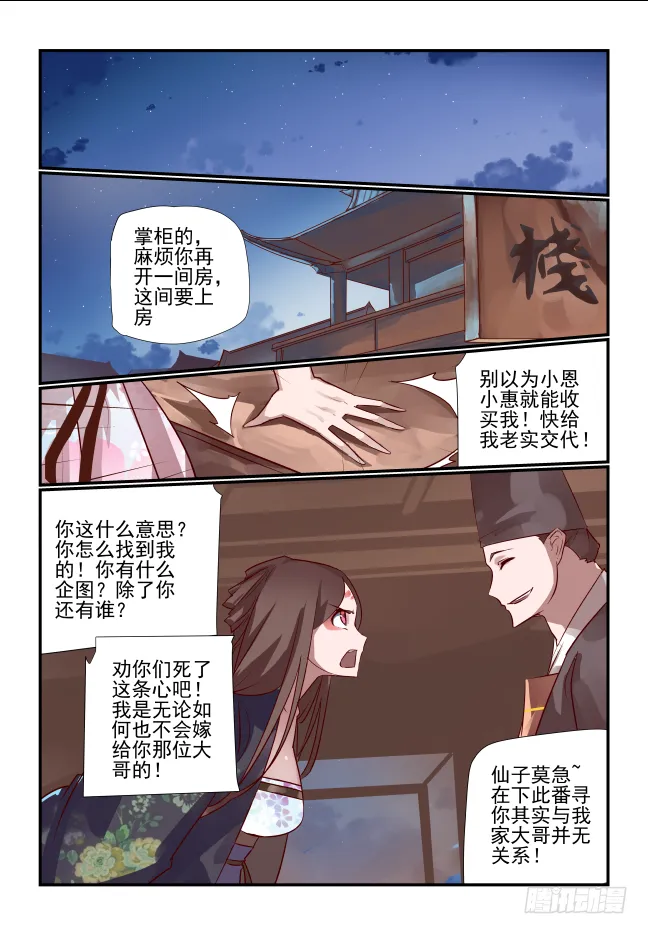 028 故人 第1页