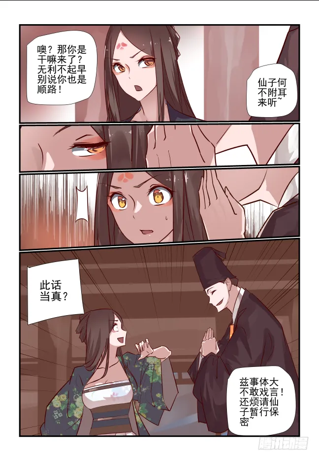 028 故人 第2页