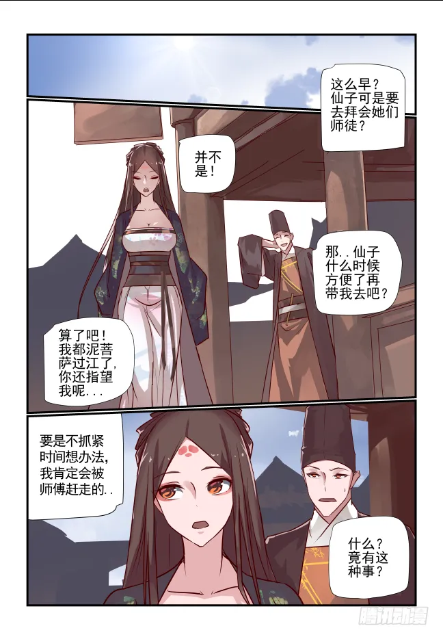 028 故人 第4页