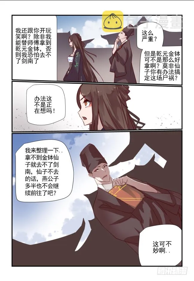 028 故人 第5页