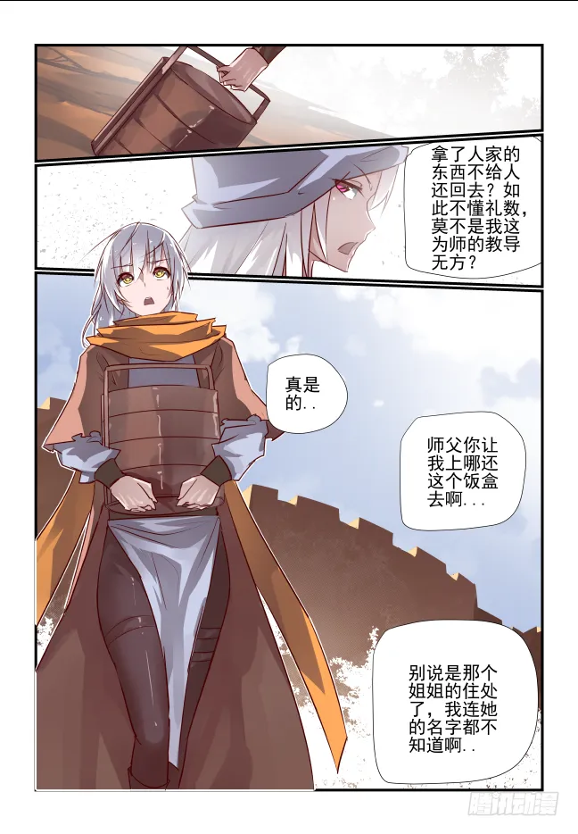 028 故人 第7页
