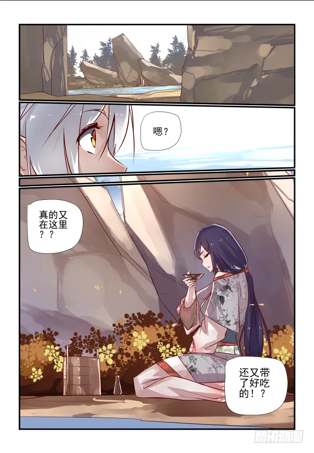 028 故人 第8页