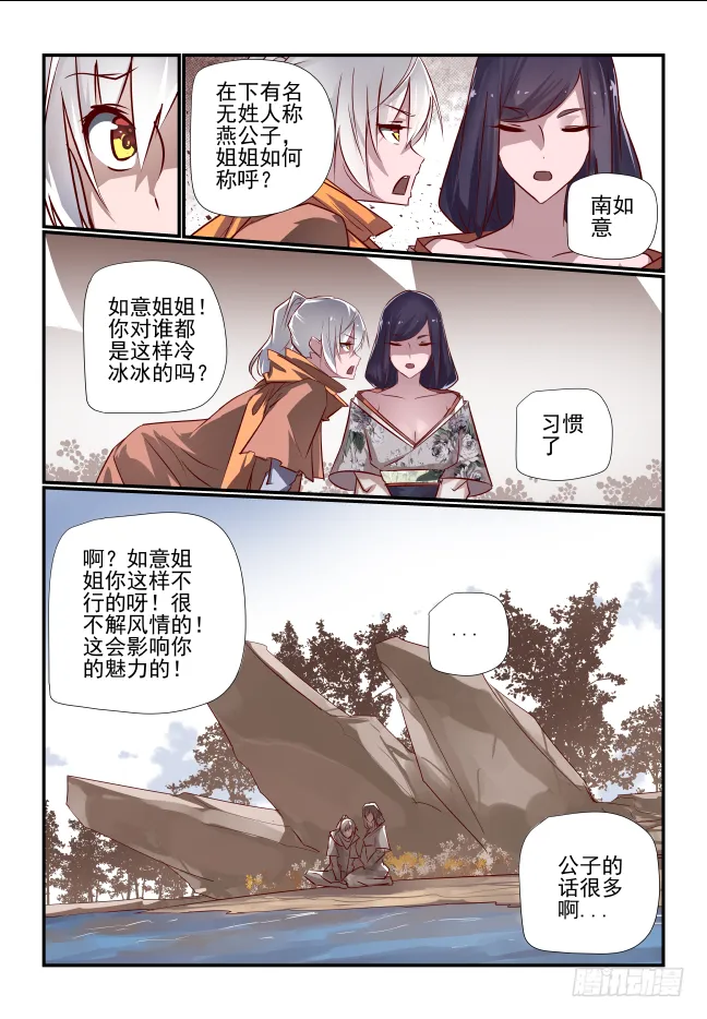 028 故人 第11页