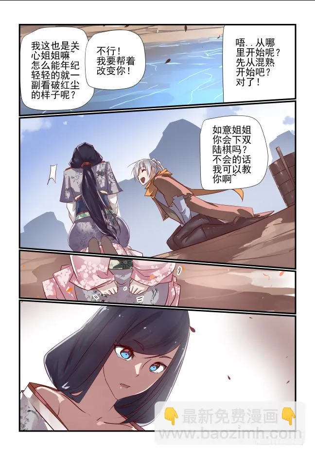 028 故人 第12页
