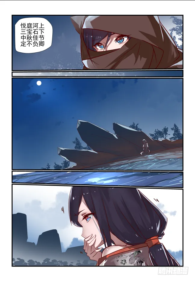 028 故人 第14页