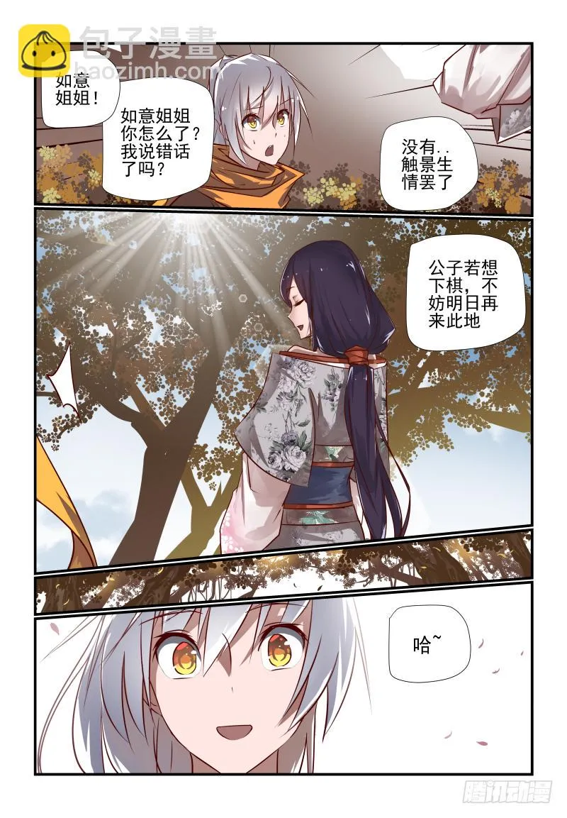 028 故人 第15页
