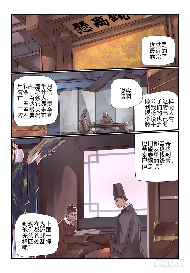 029 禹王古柏 第1页