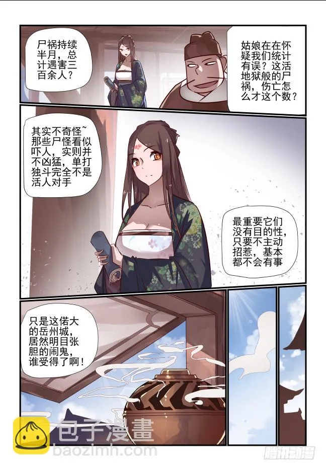 029 禹王古柏 第2页
