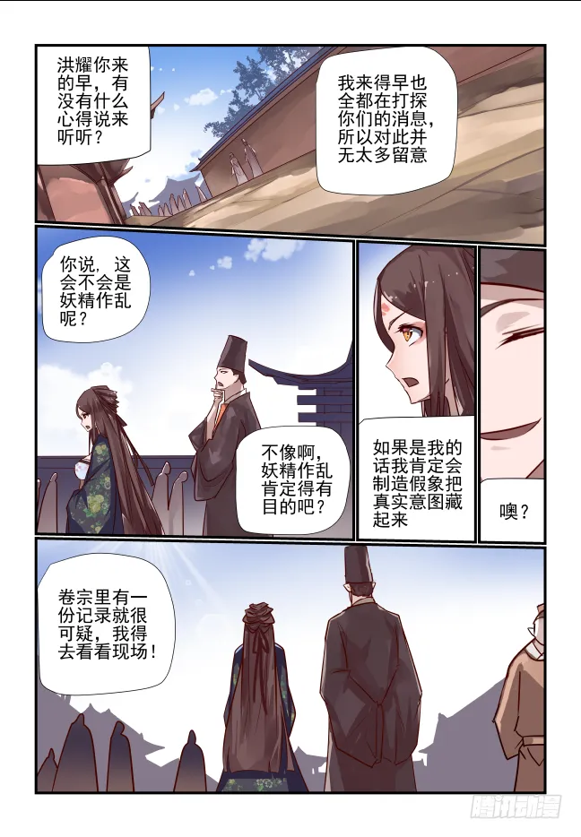 029 禹王古柏 第3页