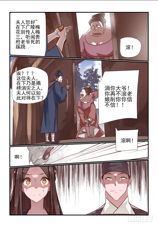 029 禹王古柏 第5页
