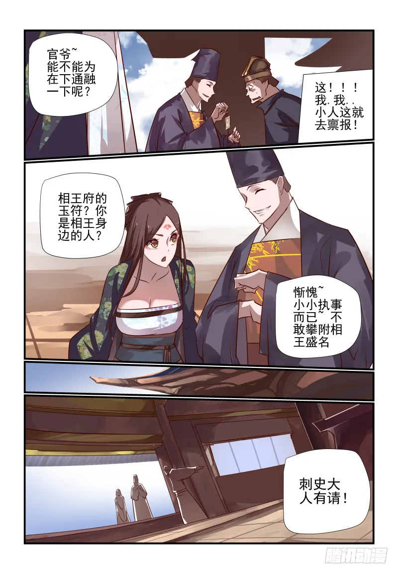 029 禹王古柏 第7页