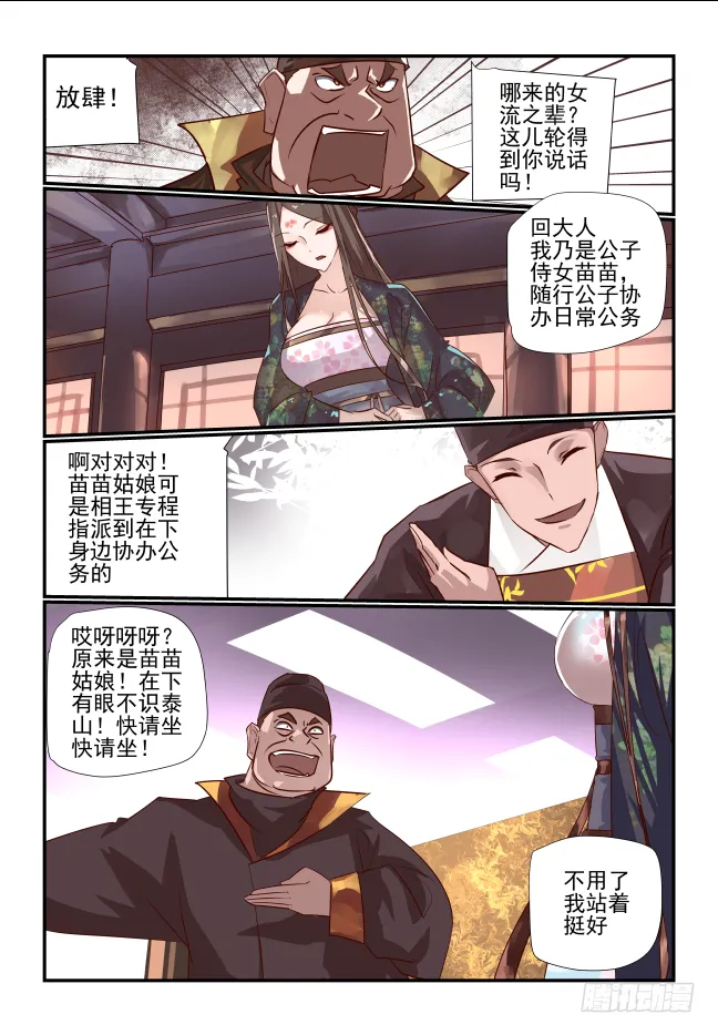 029 禹王古柏 第9页