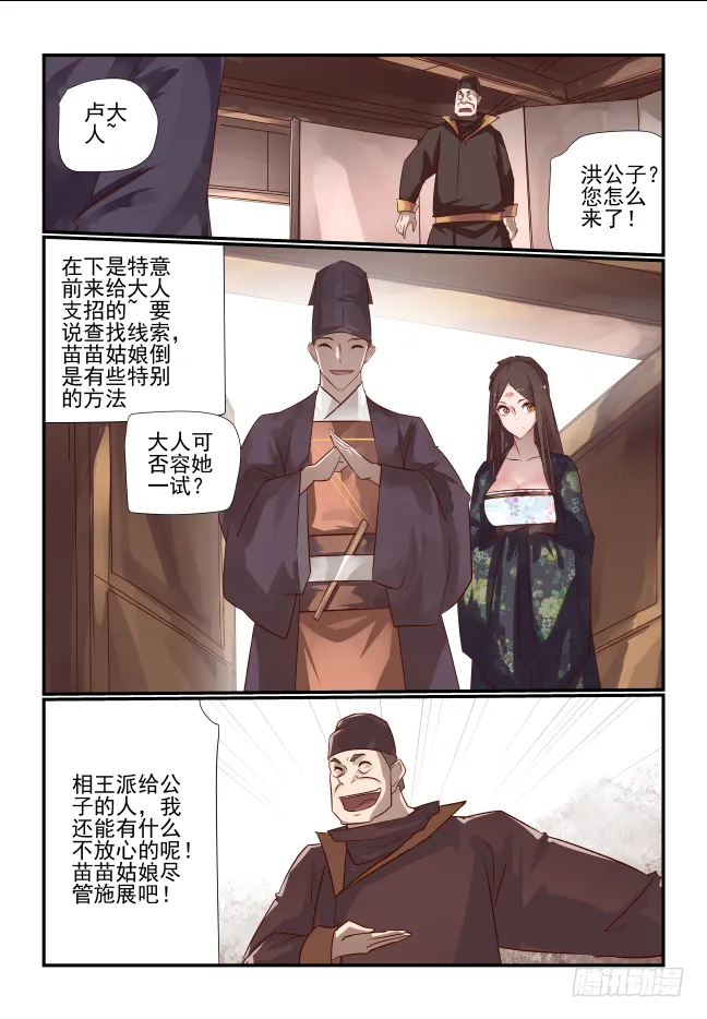 031 集结 第6页
