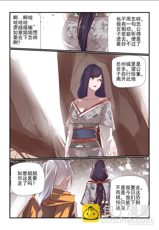 032 猫的故事 第10页