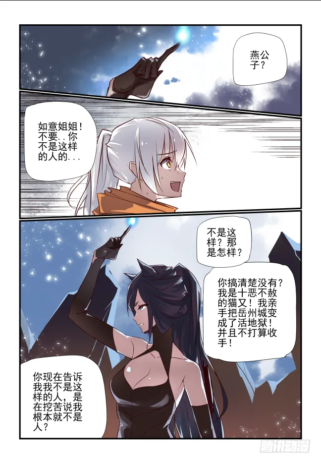 035 挡我者死 第1页